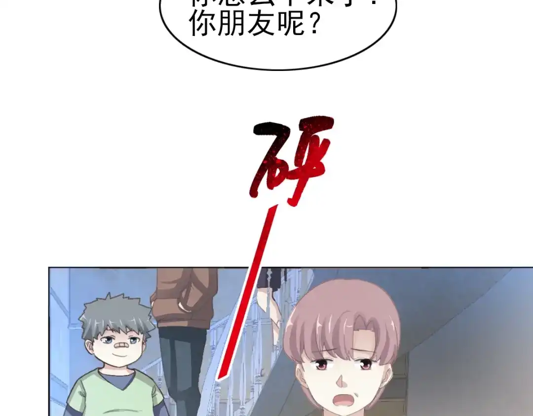 《赤色四叶草》第69话 我的超级英雄（上） 第61页