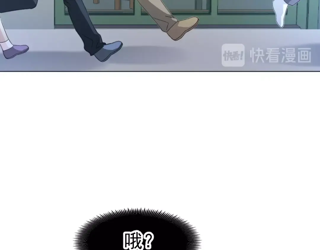 《赤色四叶草》第69话 我的超级英雄（上） 第89页