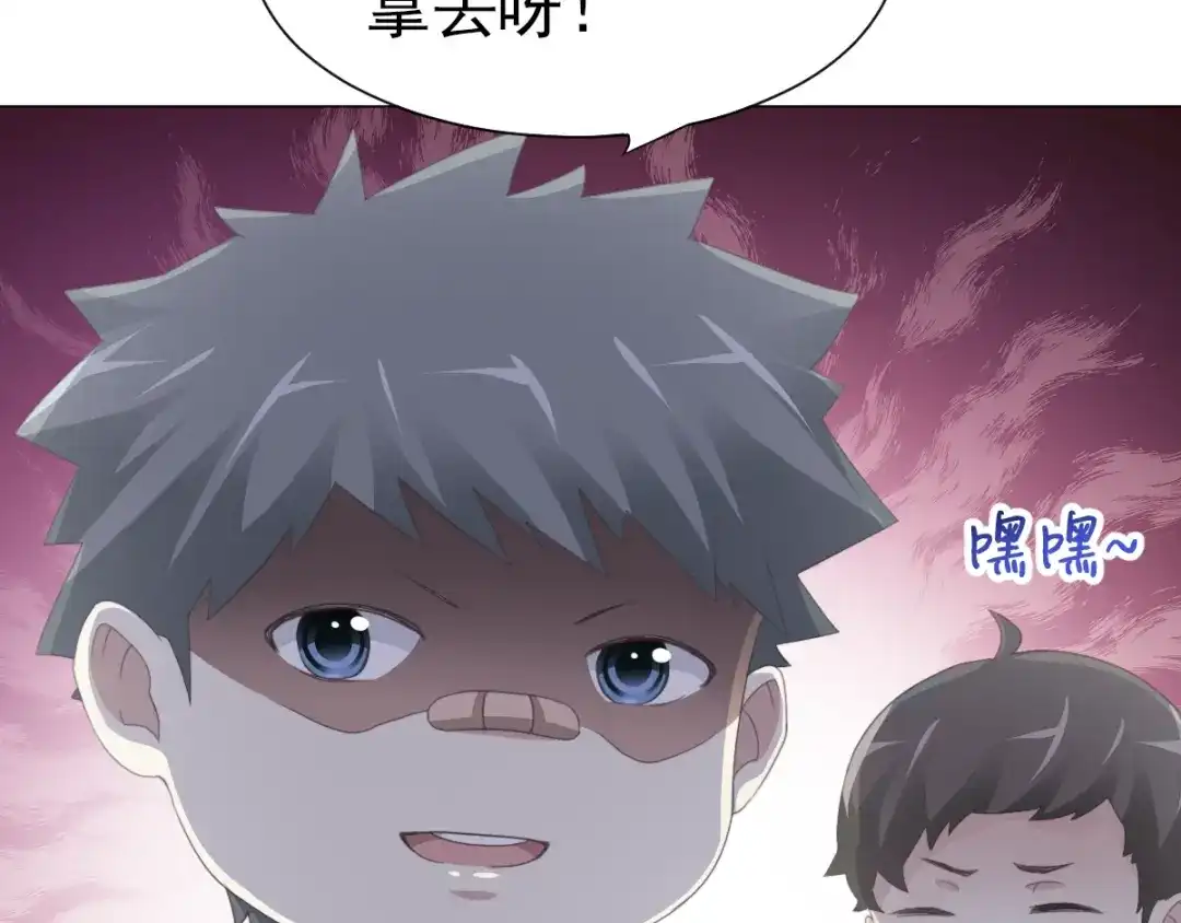《赤色四叶草》第69话 我的超级英雄（上） 第35页