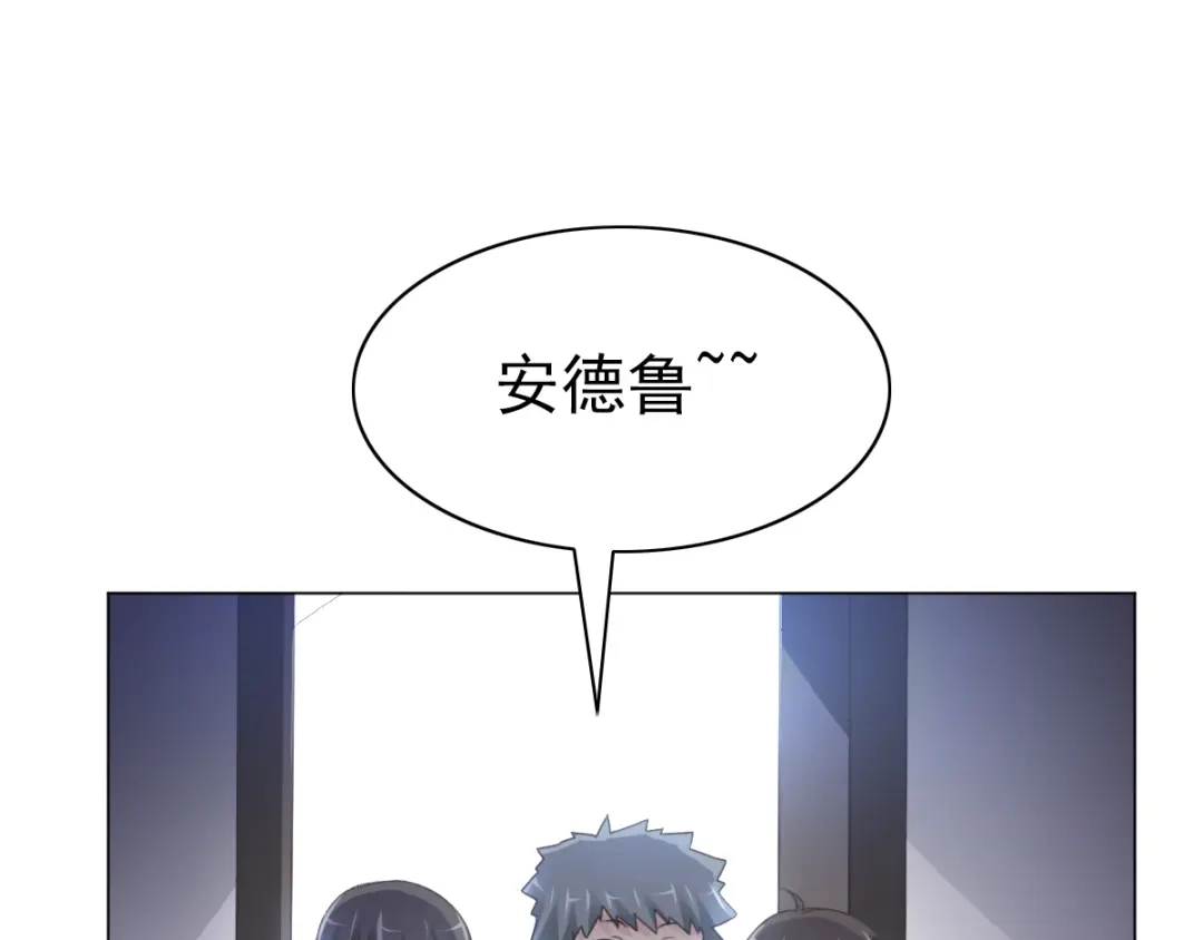 《赤色四叶草》第69话 我的超级英雄（上） 第27页
