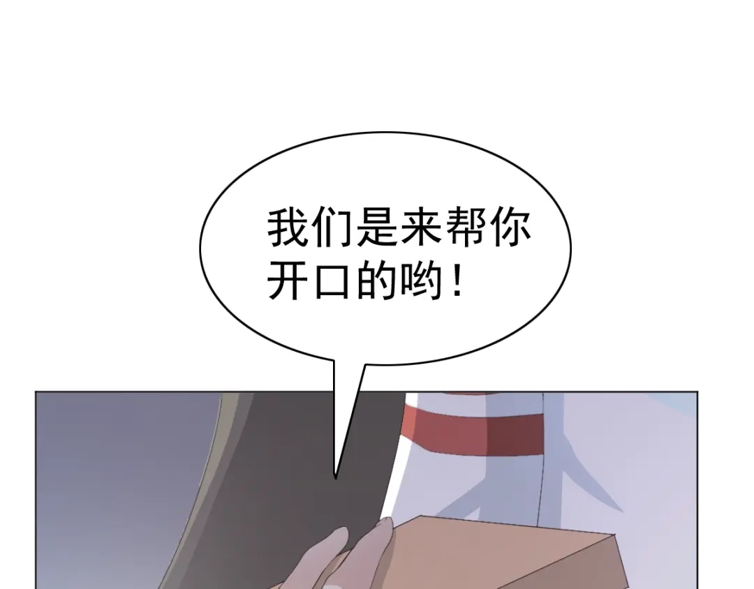 《赤色四叶草》第69话 我的超级英雄（上） 第44页