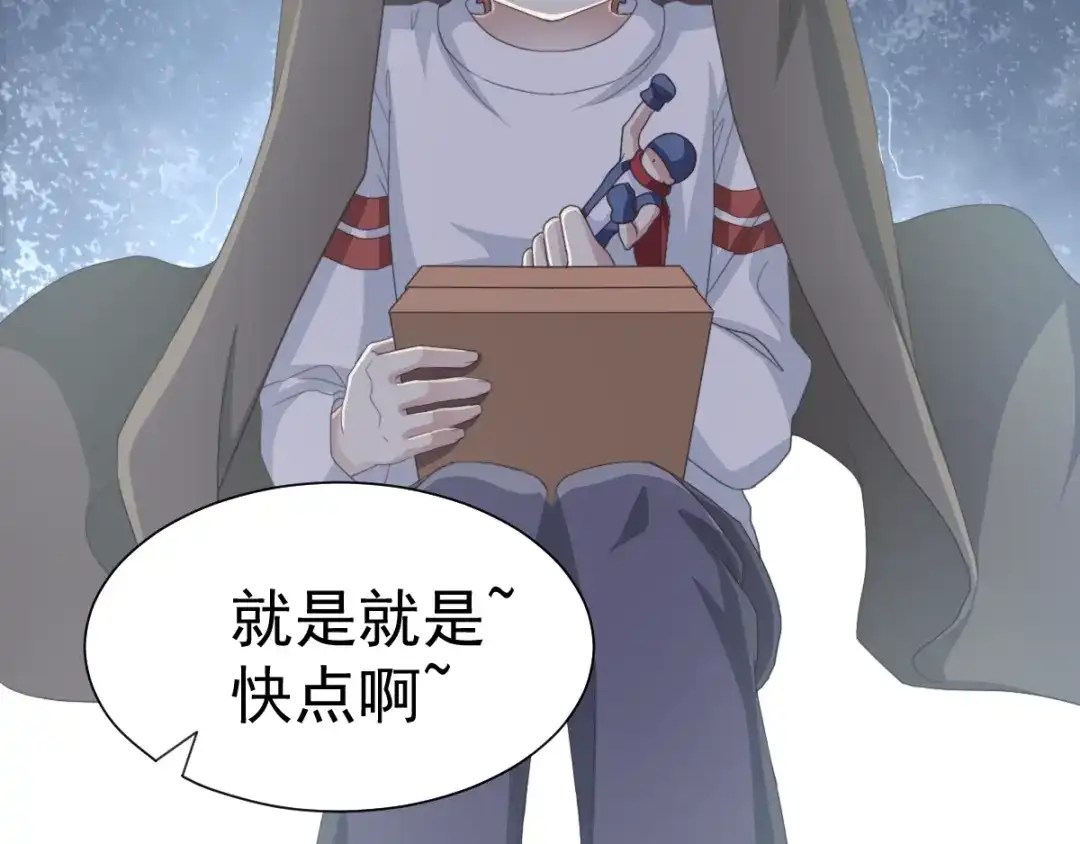 《赤色四叶草》第69话 我的超级英雄（上） 第38页
