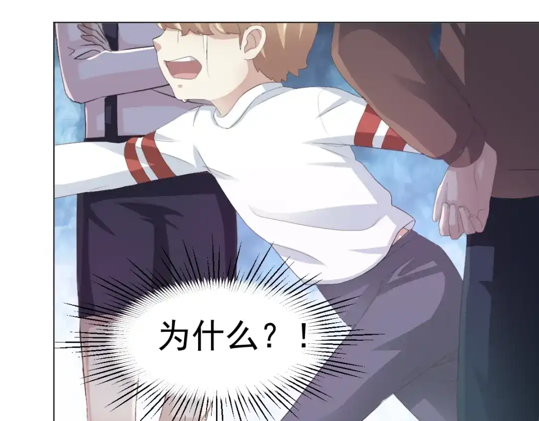 《赤色四叶草》第69话 我的超级英雄（上） 第53页