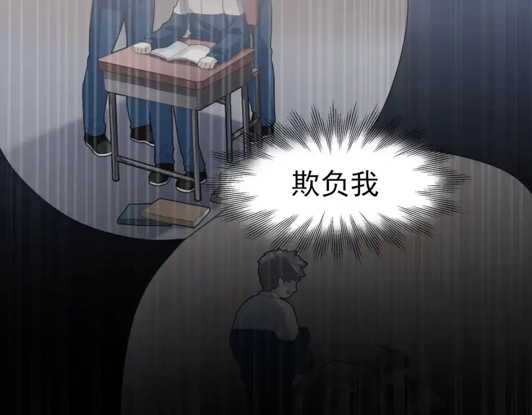 《赤色四叶草》第69话 我的超级英雄（上） 第74页