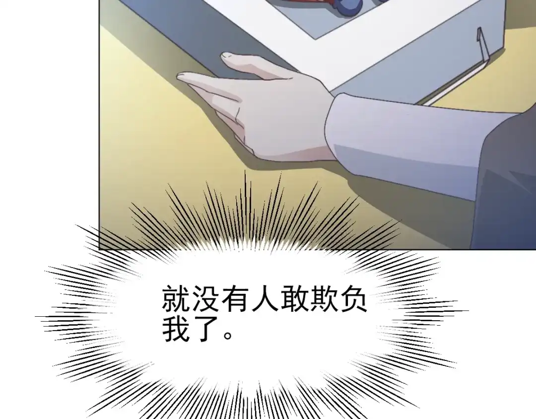 《赤色四叶草》第69话 我的超级英雄（上） 第18页