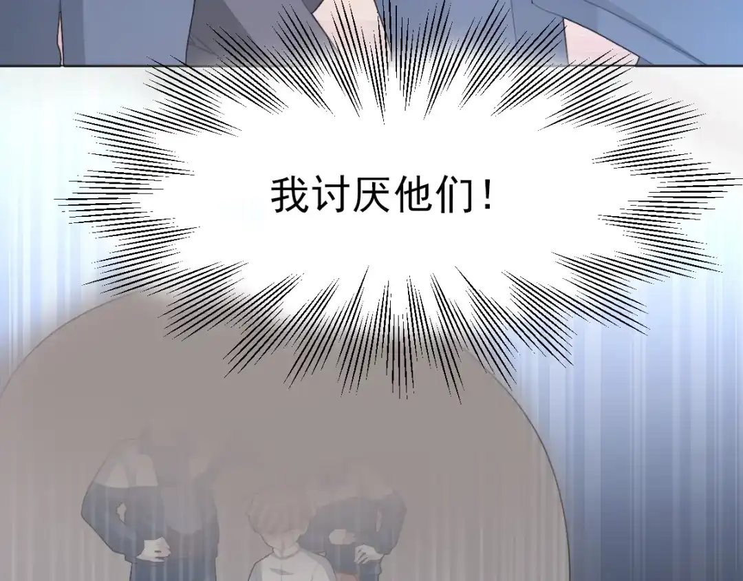 《赤色四叶草》第69话 我的超级英雄（上） 第73页