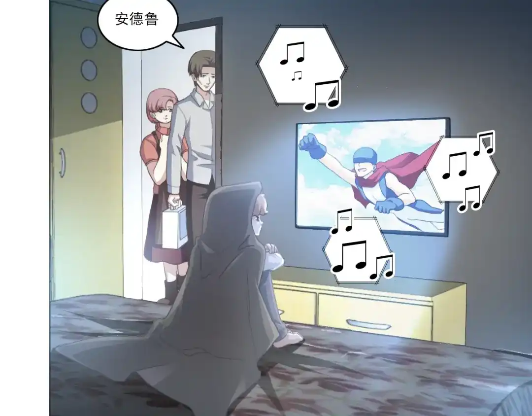 《赤色四叶草》第69话 我的超级英雄（上） 第2页
