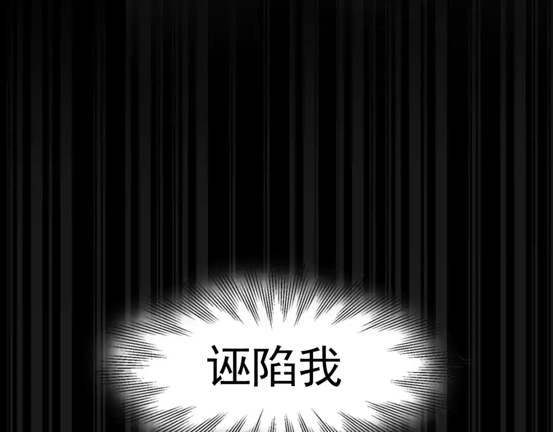 《赤色四叶草》第69话 我的超级英雄（上） 第75页