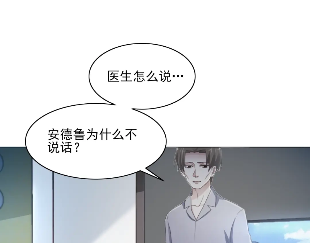 《赤色四叶草》第69话 我的超级英雄（上） 第5页