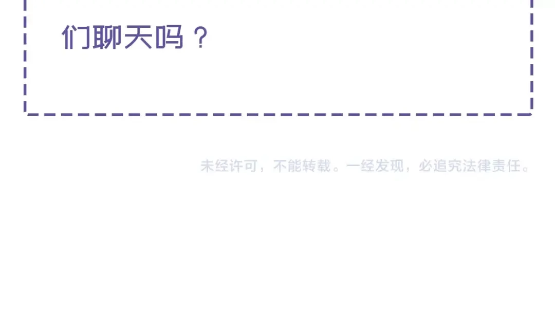 《赤色四叶草》第69话 我的超级英雄（上） 第96页