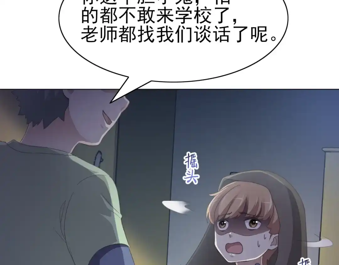 《赤色四叶草》第69话 我的超级英雄（上） 第30页
