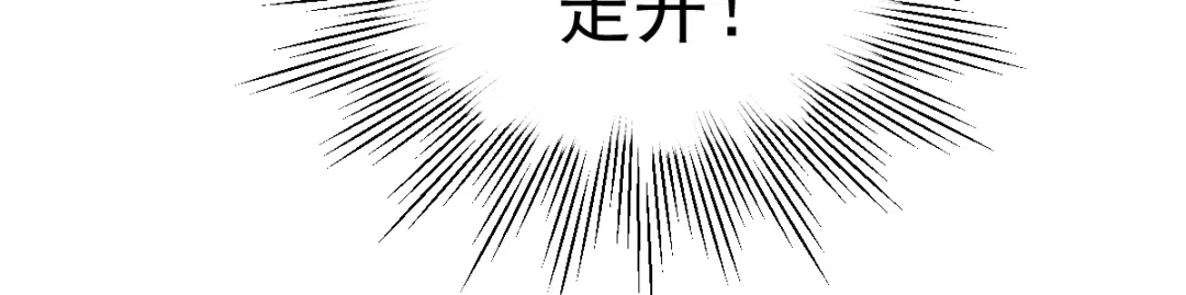 《赤色四叶草》第69话 我的超级英雄（上） 第32页