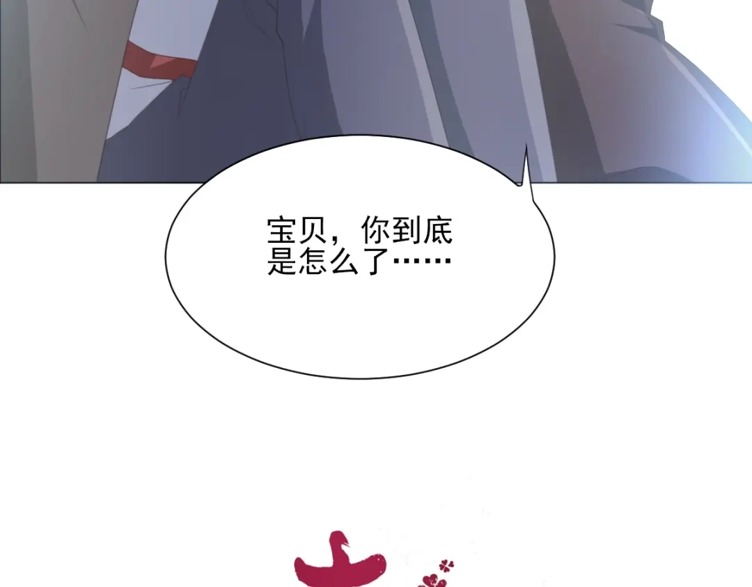 《赤色四叶草》第69话 我的超级英雄（上） 第10页