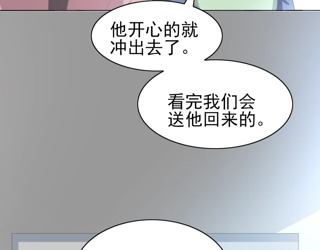 《赤色四叶草》第69话 我的超级英雄（上） 第65页