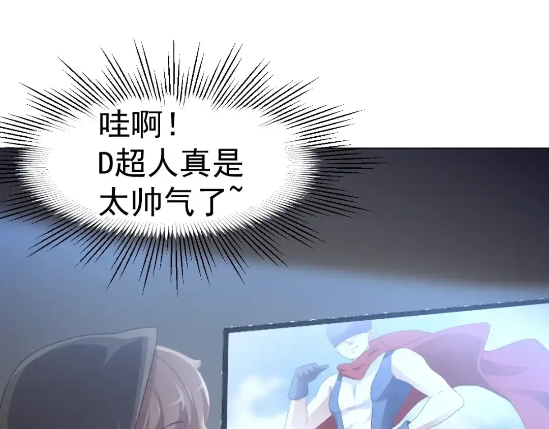《赤色四叶草》第69话 我的超级英雄（上） 第15页