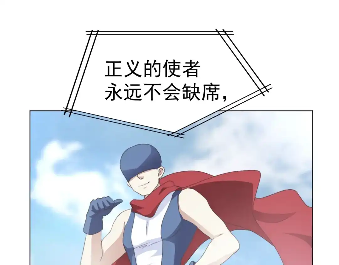 《赤色四叶草》第69话 我的超级英雄（上） 第13页