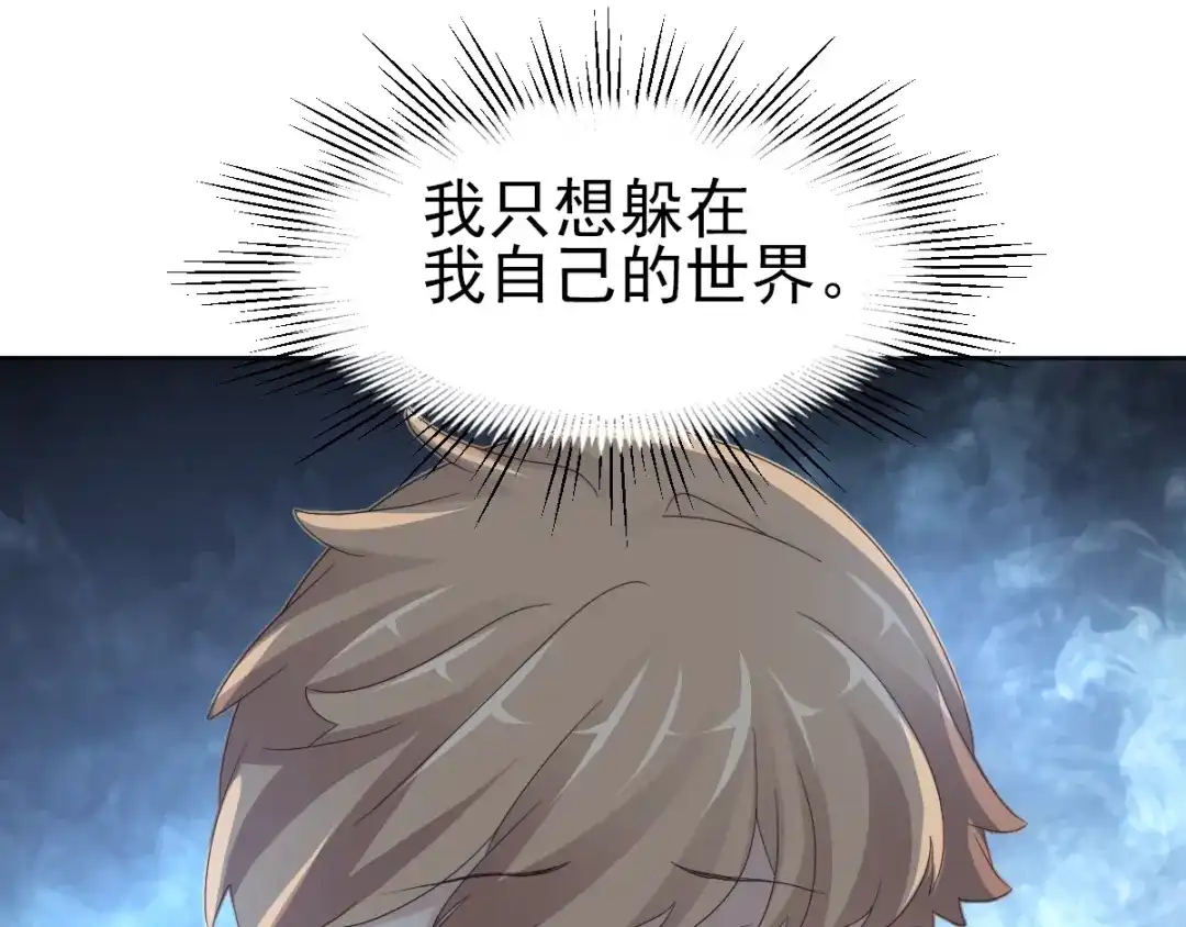 《赤色四叶草》第69话 我的超级英雄（上） 第84页