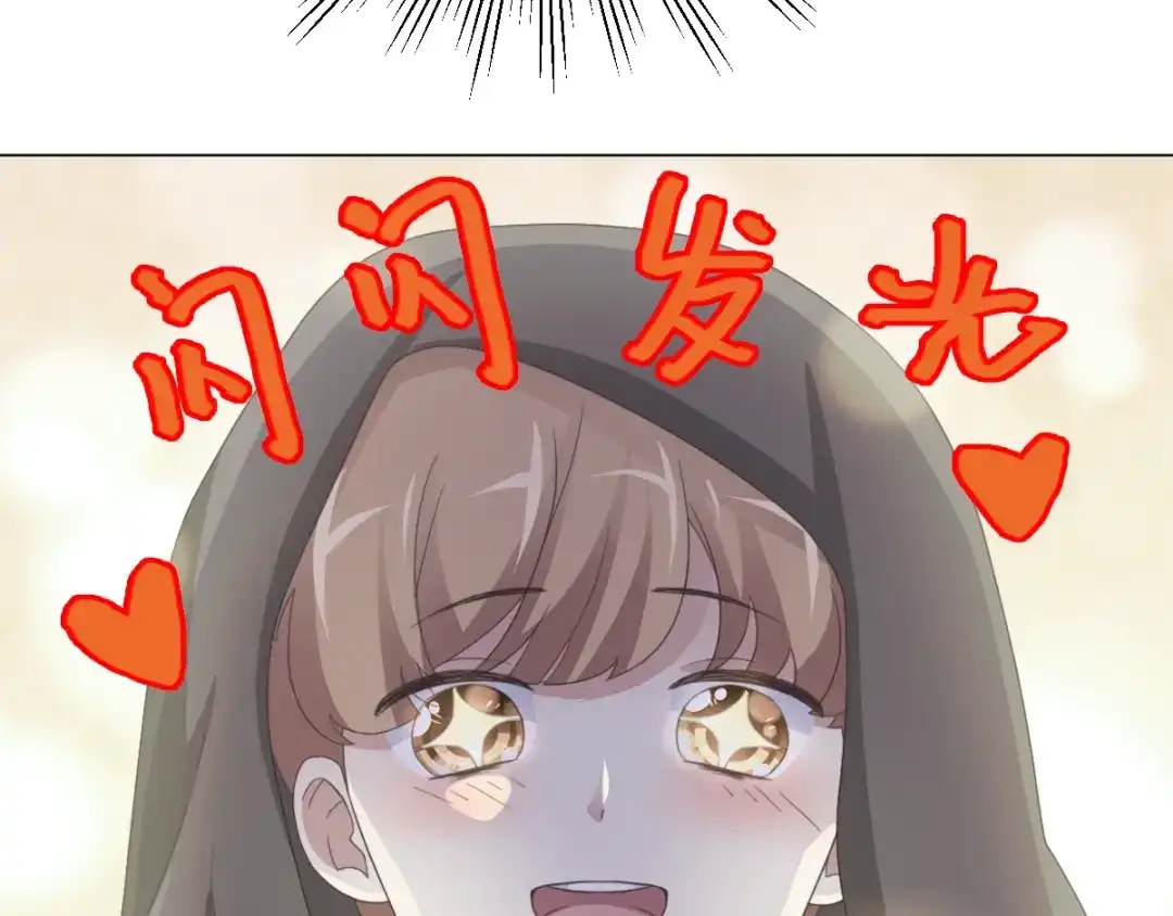 《赤色四叶草》第69话 我的超级英雄（上） 第19页