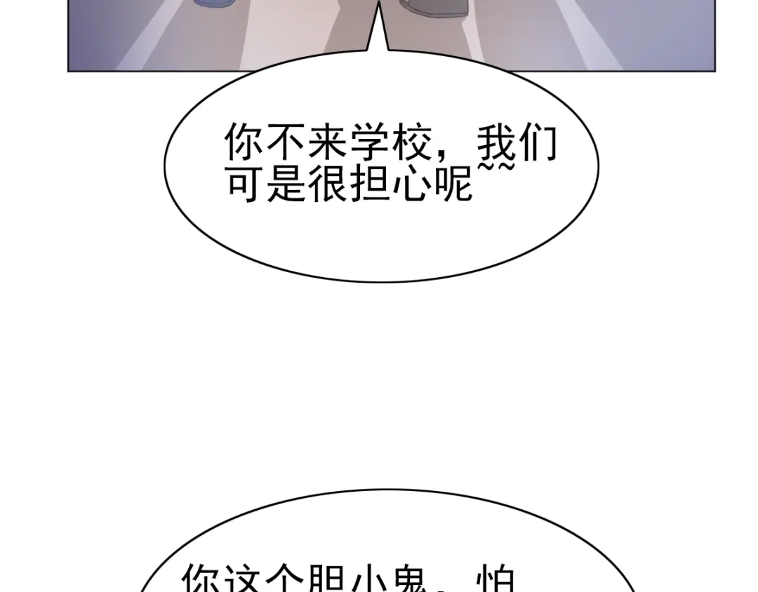 《赤色四叶草》第69话 我的超级英雄（上） 第29页