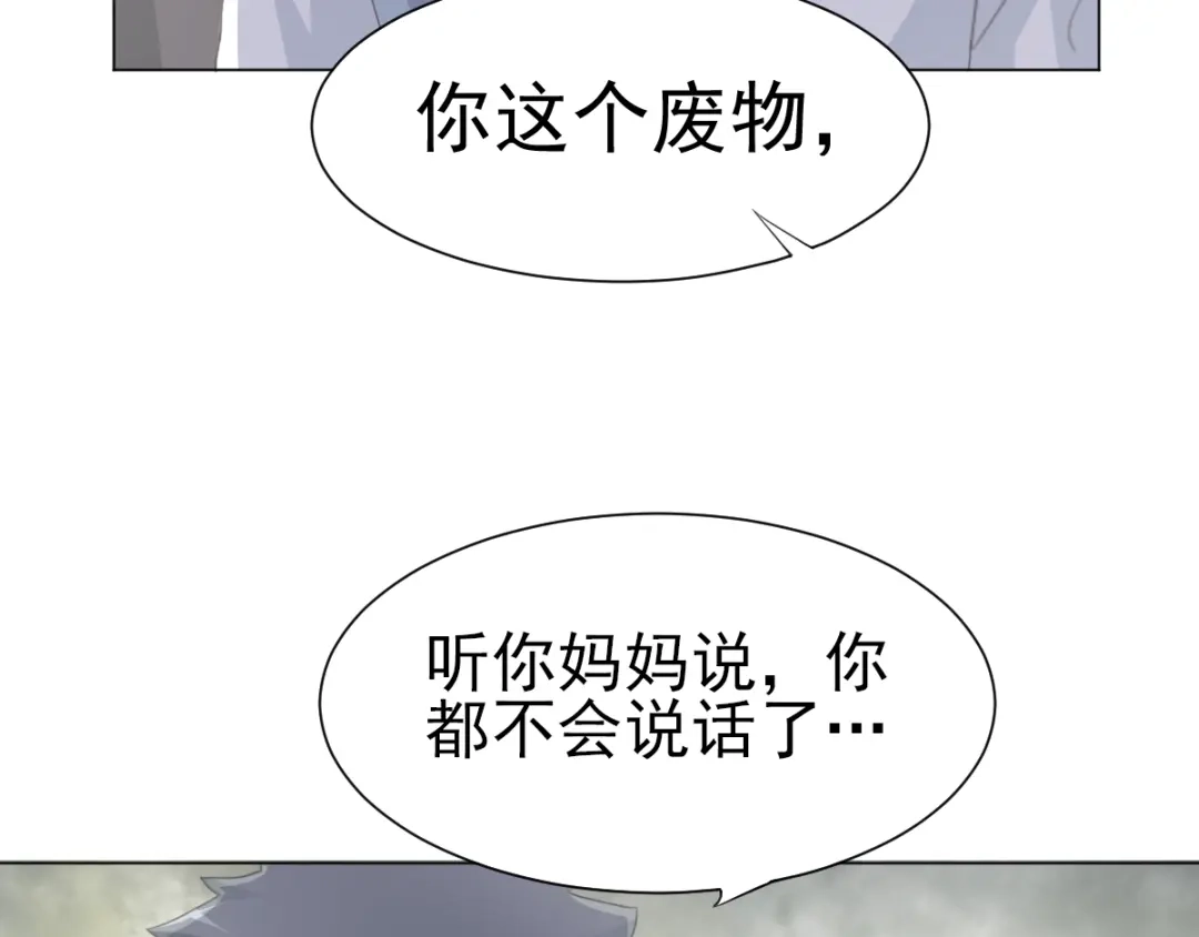 《赤色四叶草》第69话 我的超级英雄（上） 第41页