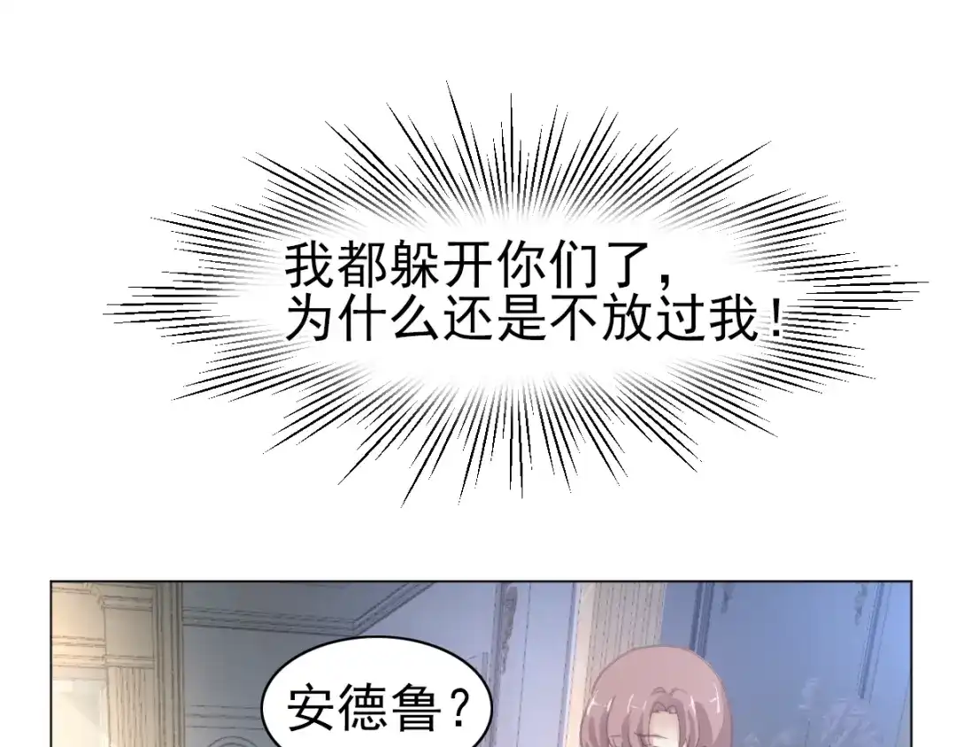 《赤色四叶草》第69话 我的超级英雄（上） 第59页
