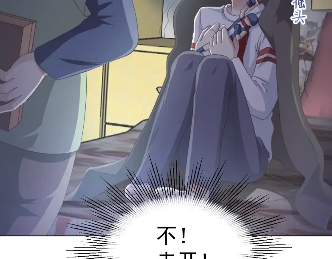 《赤色四叶草》第69话 我的超级英雄（上） 第31页