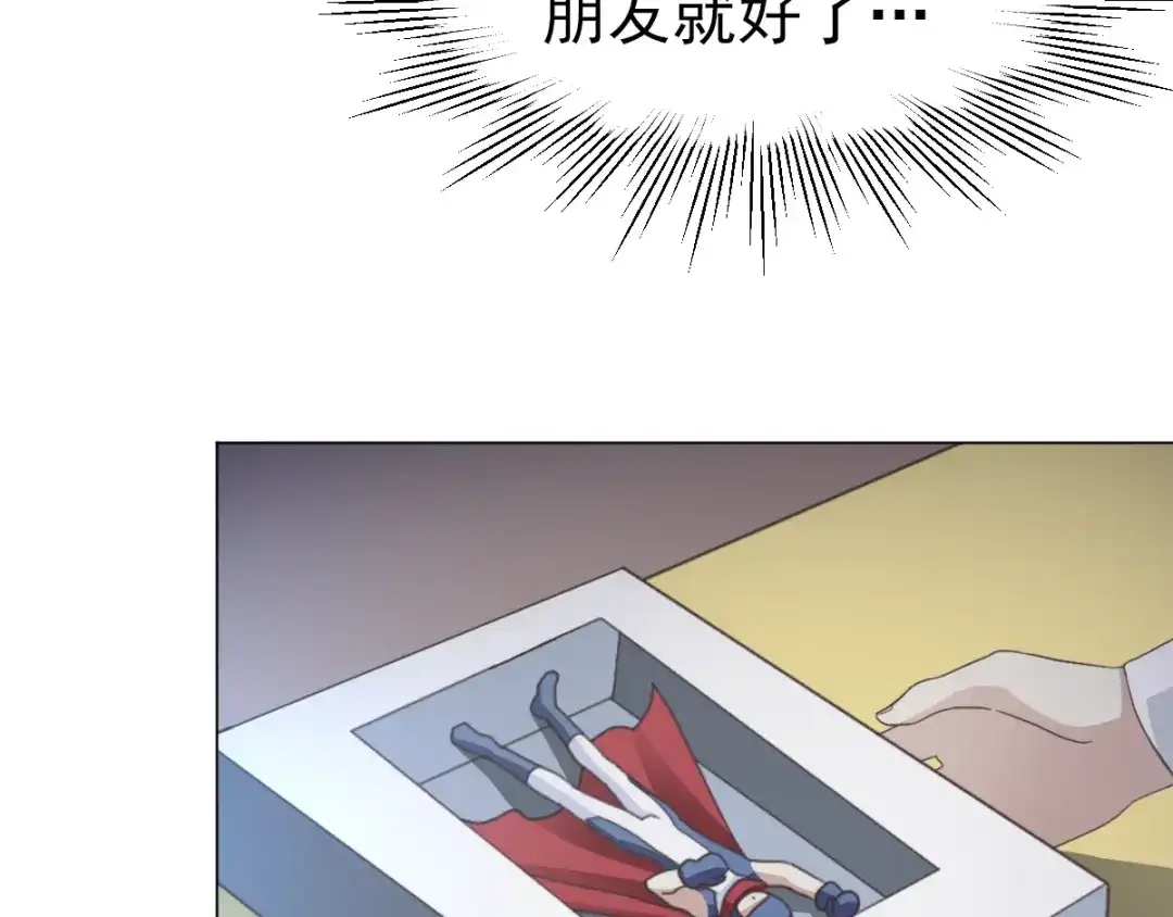 《赤色四叶草》第69话 我的超级英雄（上） 第17页