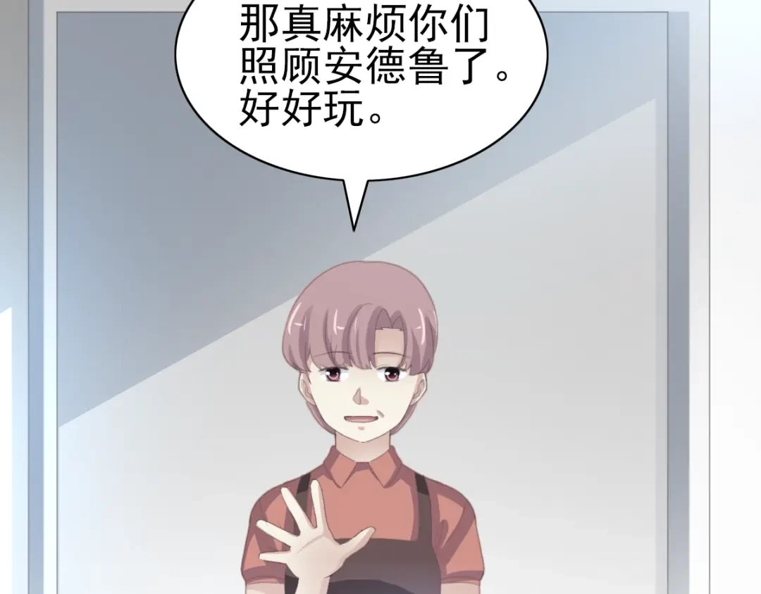 《赤色四叶草》第69话 我的超级英雄（上） 第66页
