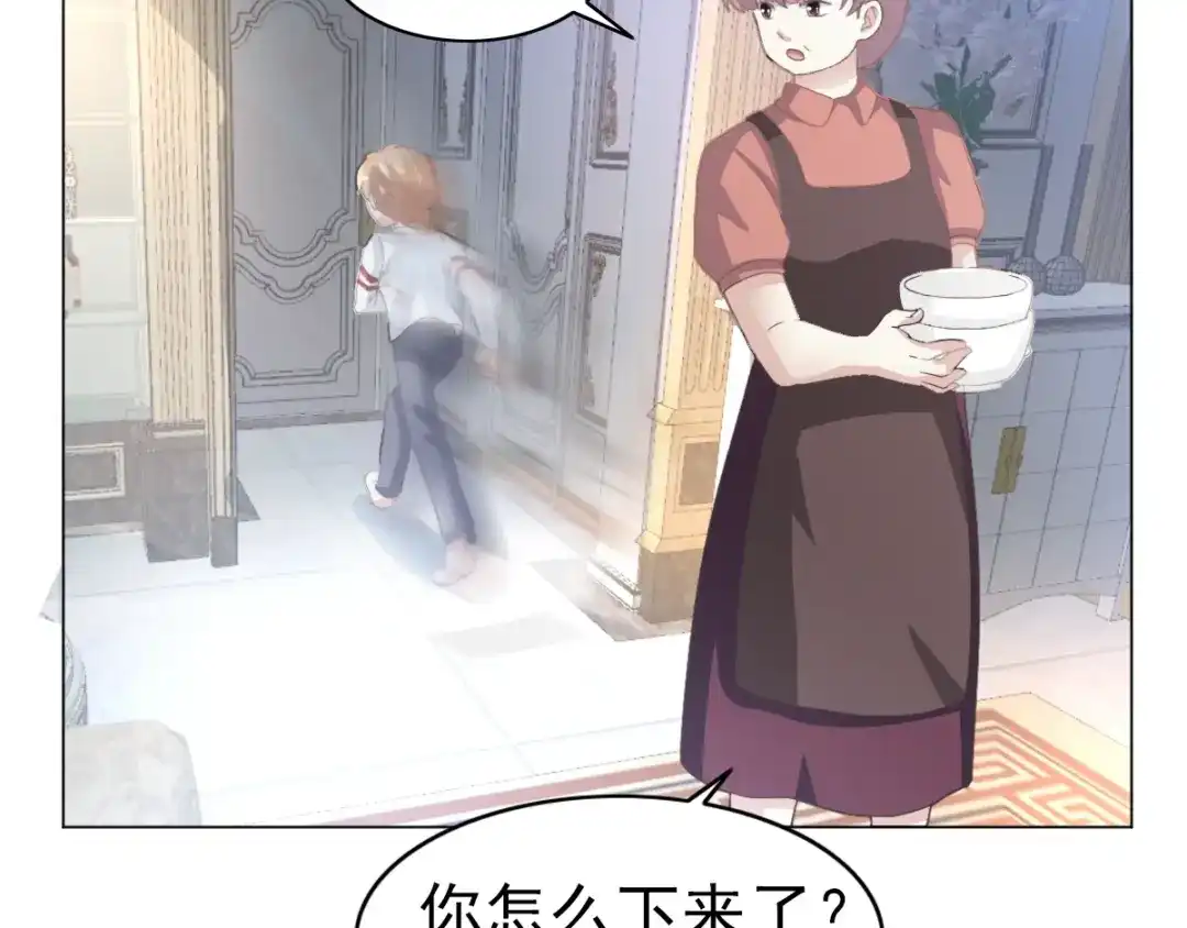 《赤色四叶草》第69话 我的超级英雄（上） 第60页