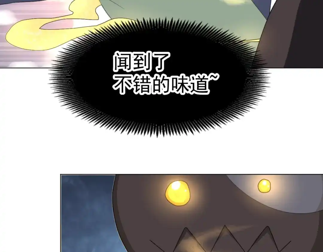 《赤色四叶草》第69话 我的超级英雄（上） 第91页