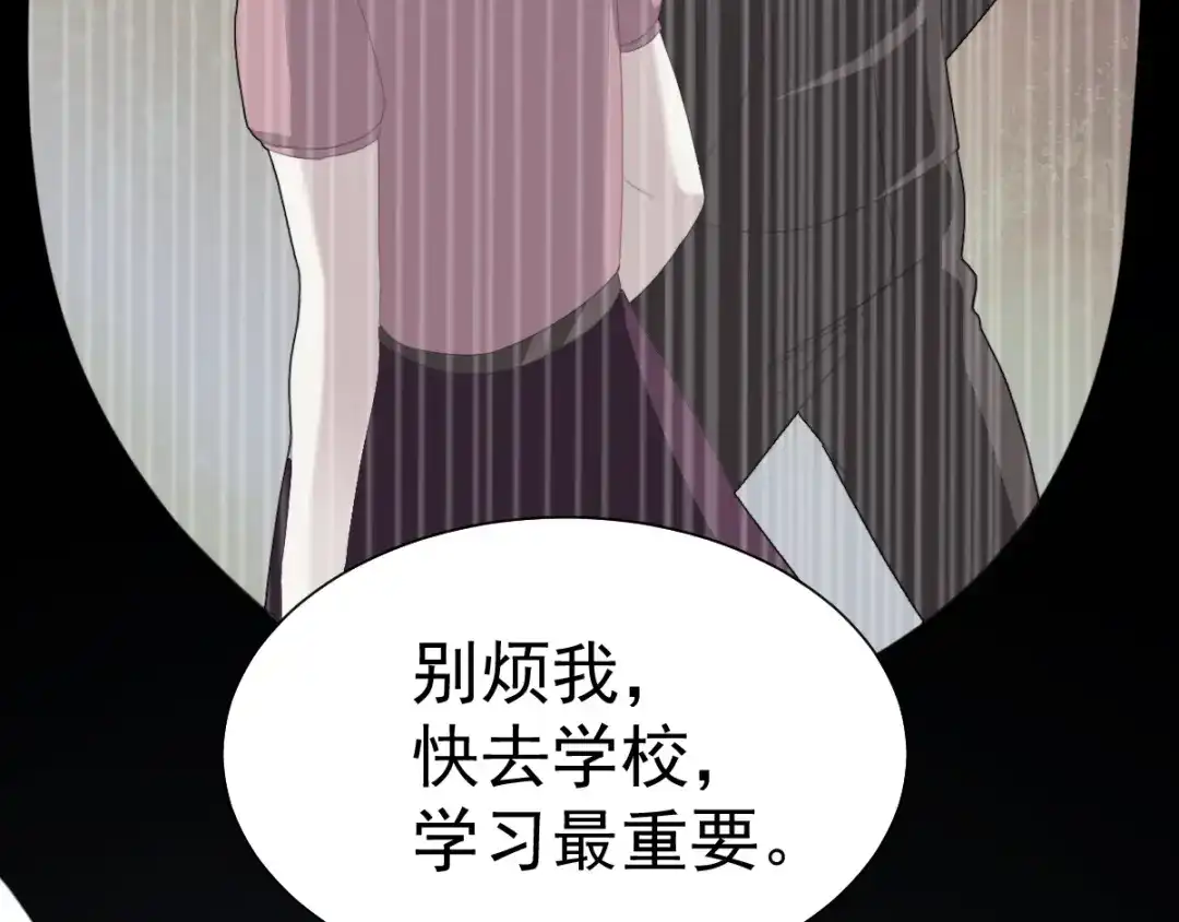 《赤色四叶草》第69话 我的超级英雄（上） 第79页