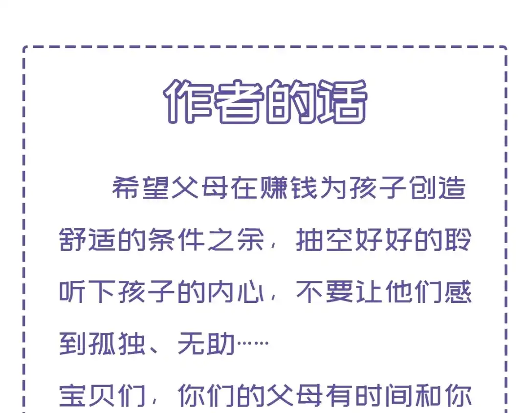 《赤色四叶草》第69话 我的超级英雄（上） 第95页