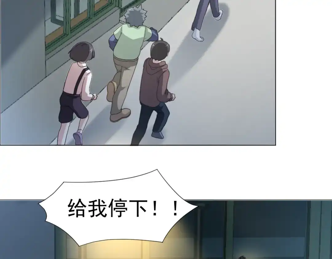 《赤色四叶草》第69话 我的超级英雄（上） 第87页