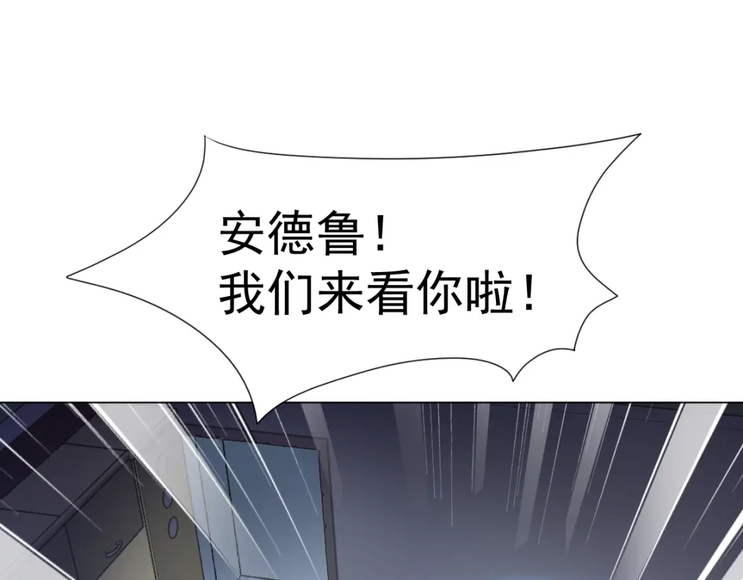 《赤色四叶草》第69话 我的超级英雄（上） 第22页