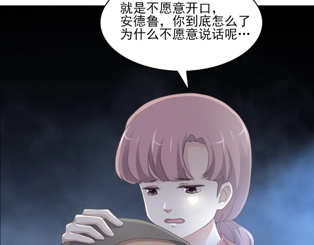 《赤色四叶草》第69话 我的超级英雄（上） 第8页