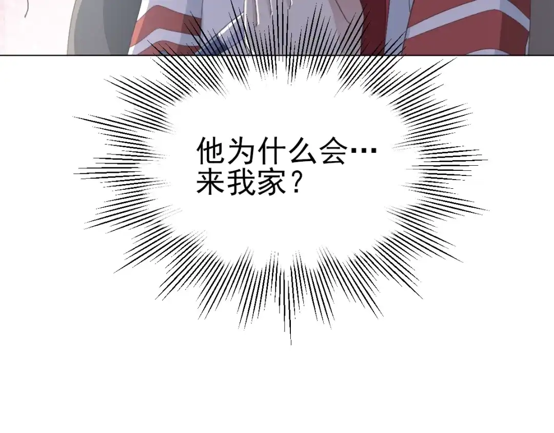 《赤色四叶草》第69话 我的超级英雄（上） 第26页