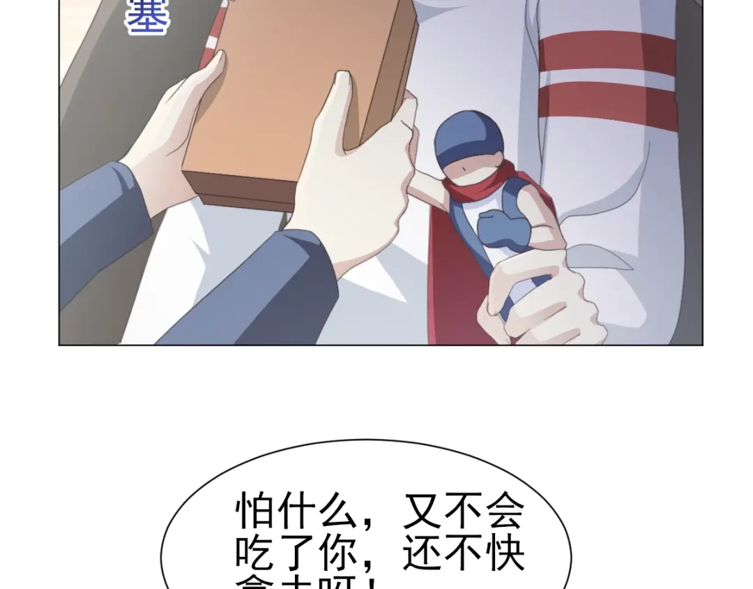 《赤色四叶草》第69话 我的超级英雄（上） 第34页