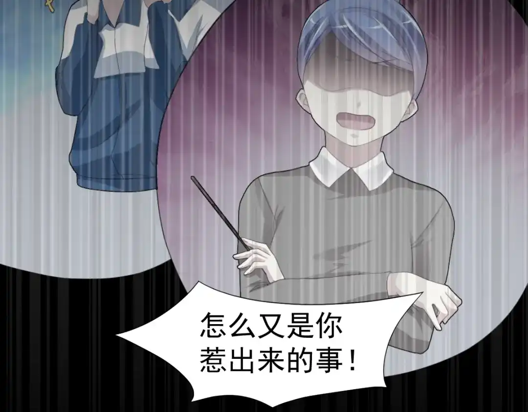 《赤色四叶草》第69话 我的超级英雄（上） 第77页