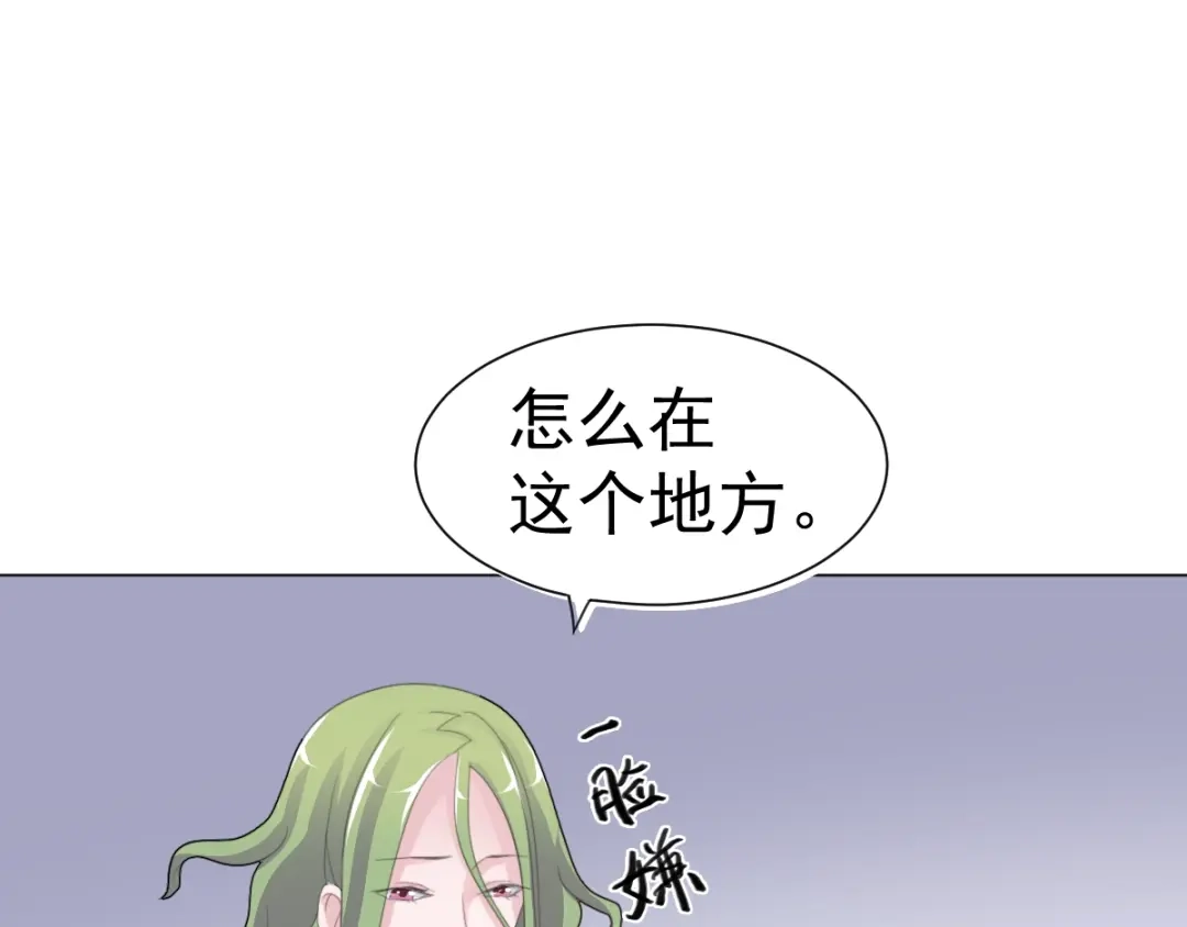 《赤色四叶草》第70话 超级英雄（下） 第116页