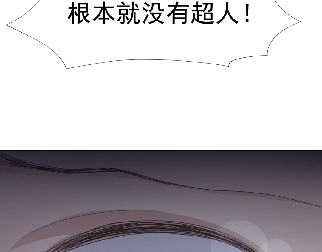 《赤色四叶草》第70话 超级英雄（下） 第25页