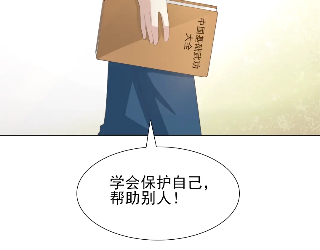 《赤色四叶草》第70话 超级英雄（下） 第106页