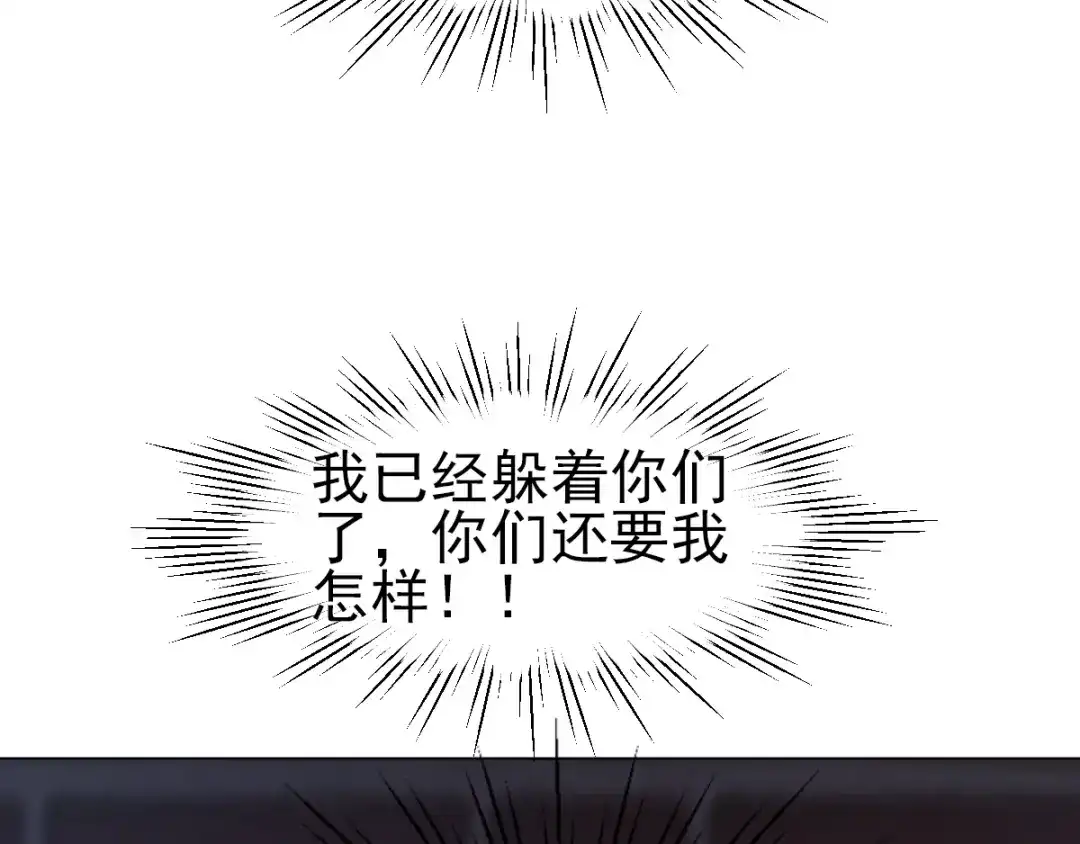 《赤色四叶草》第70话 超级英雄（下） 第13页