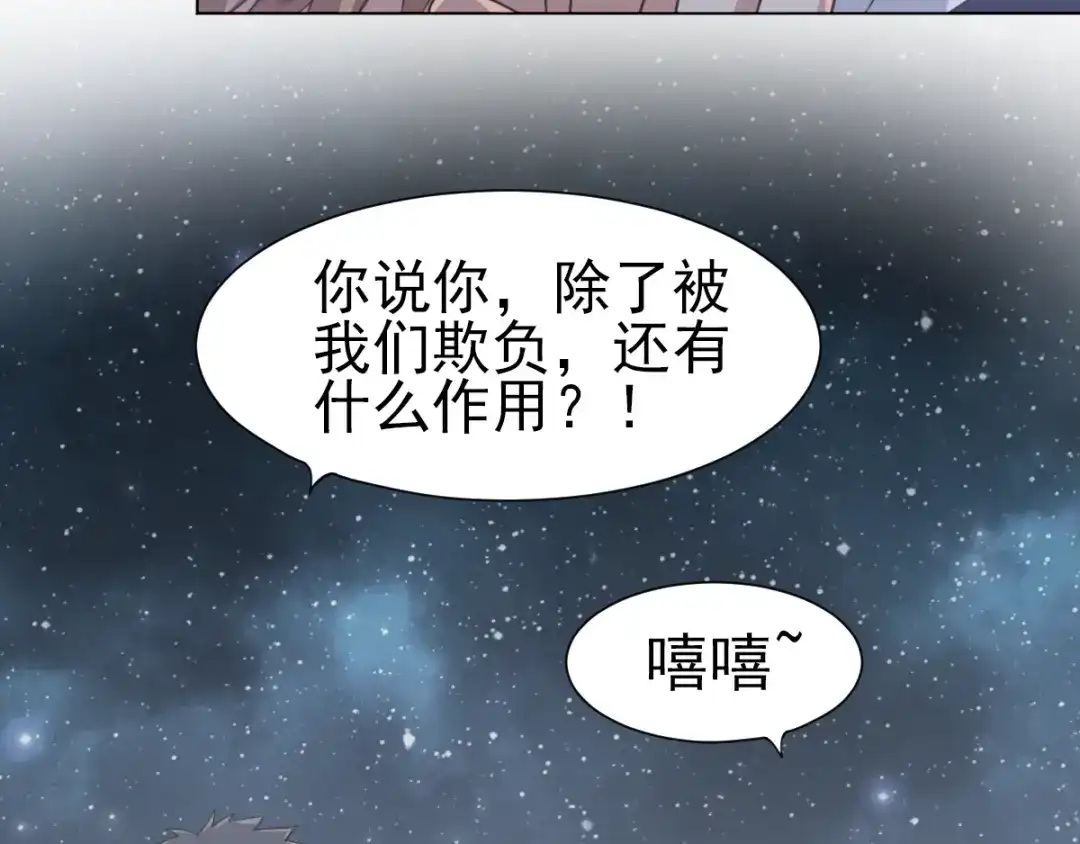 《赤色四叶草》第70话 超级英雄（下） 第33页