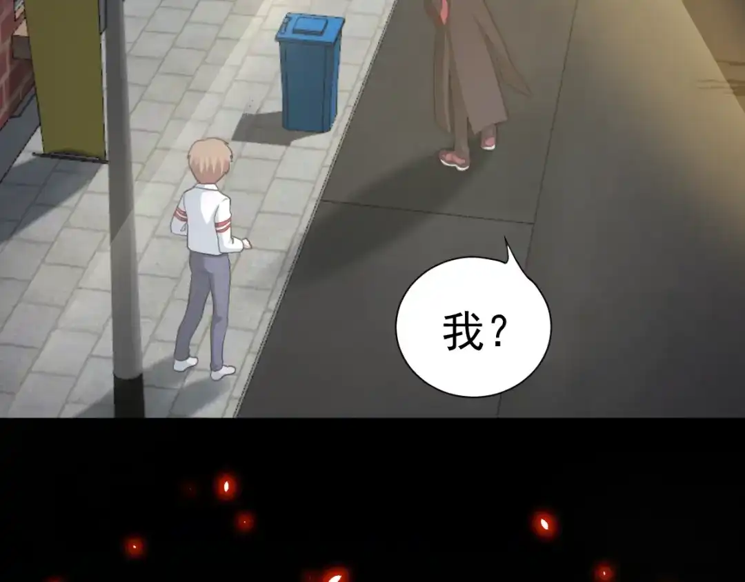 《赤色四叶草》第70话 超级英雄（下） 第70页