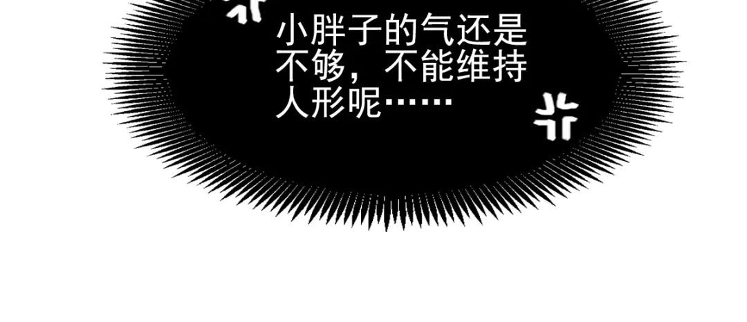 《赤色四叶草》第70话 超级英雄（下） 第95页