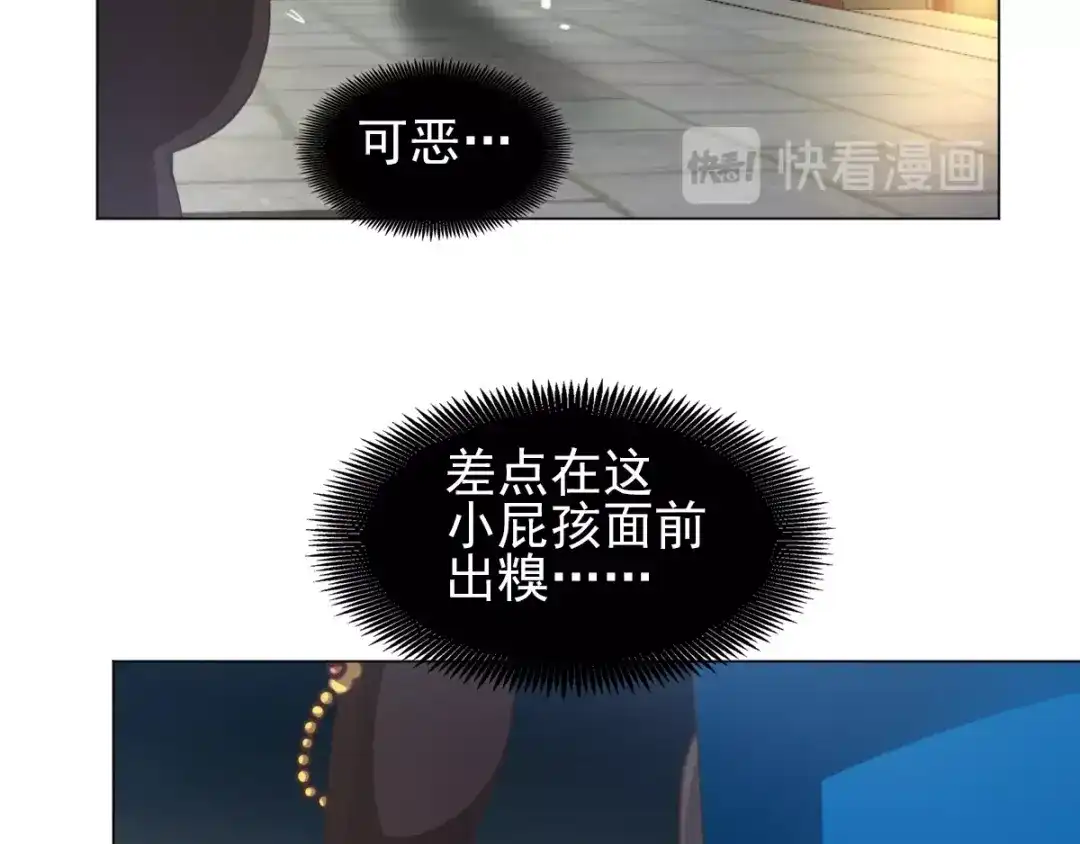 《赤色四叶草》第70话 超级英雄（下） 第93页