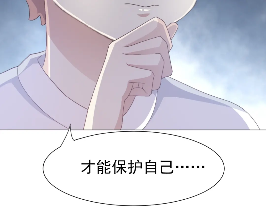 《赤色四叶草》第70话 超级英雄（下） 第83页