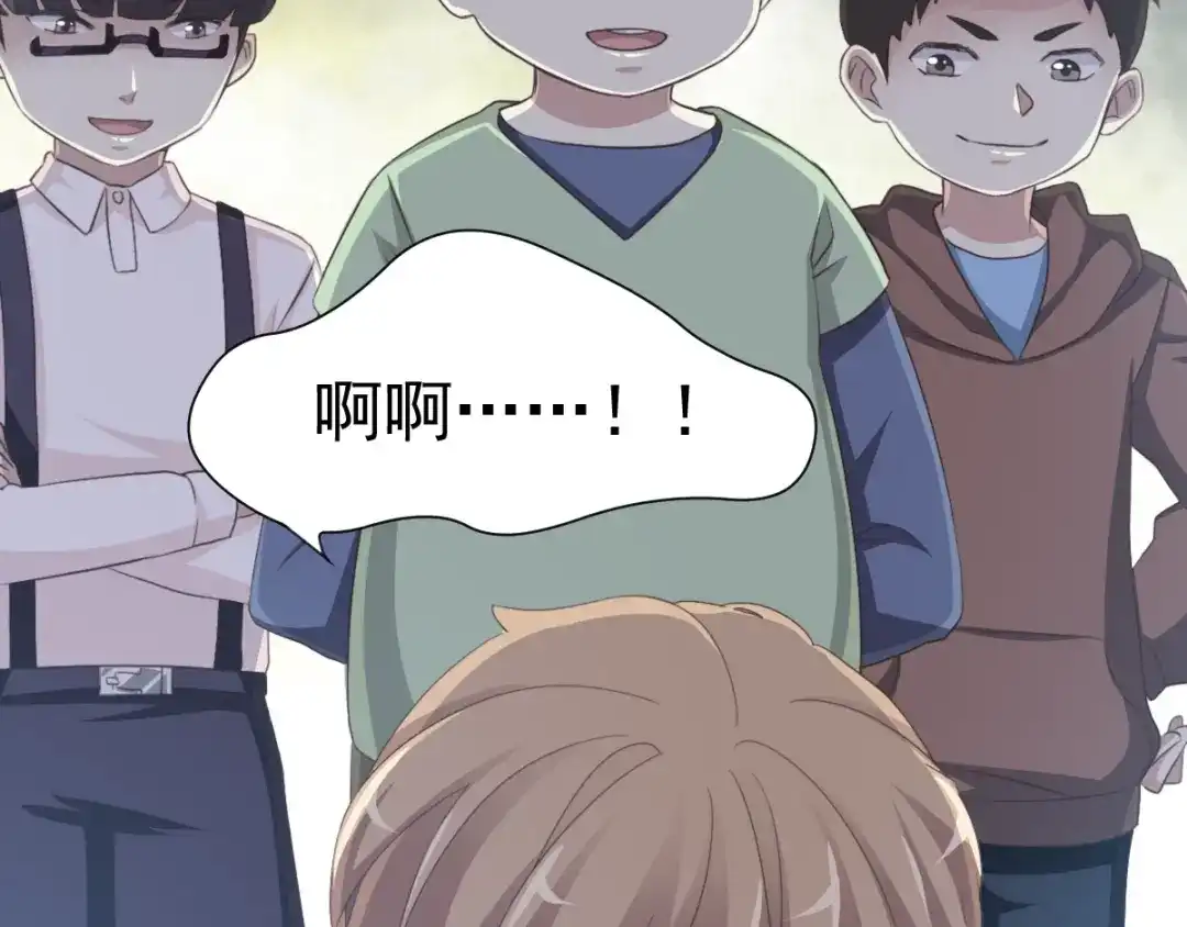 《赤色四叶草》第70话 超级英雄（下） 第11页
