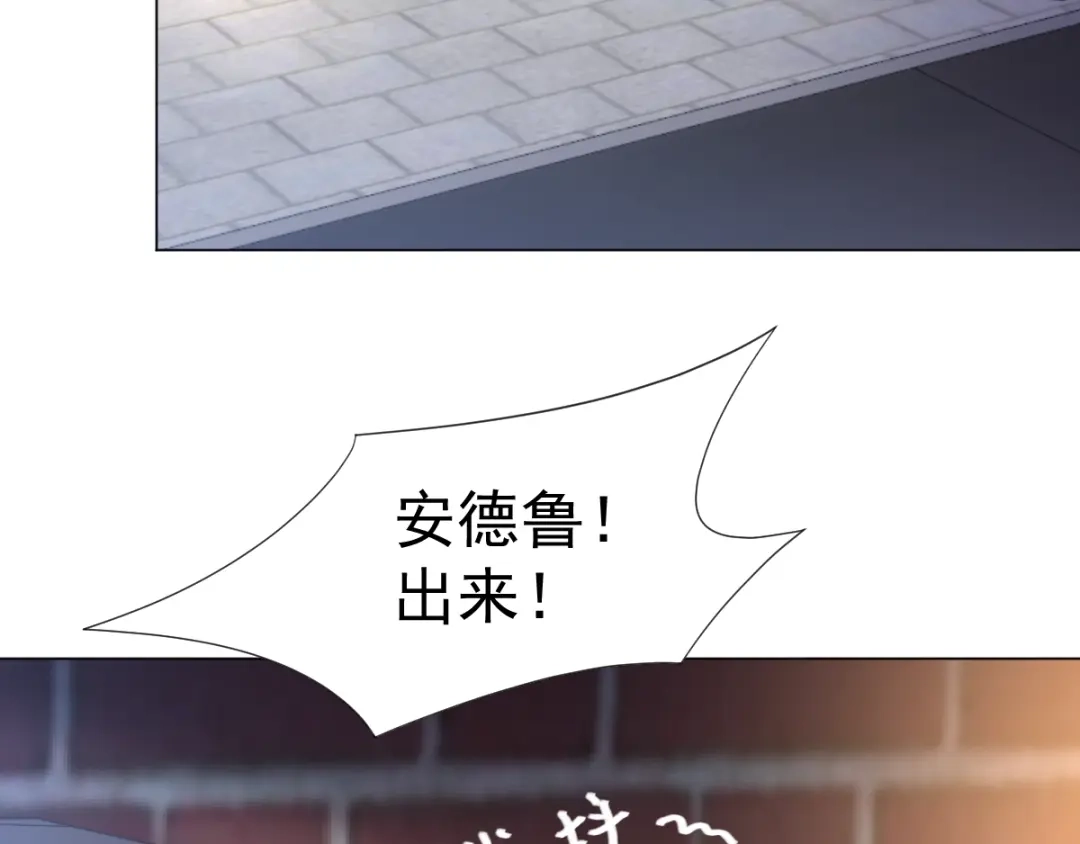 《赤色四叶草》第70话 超级英雄（下） 第2页