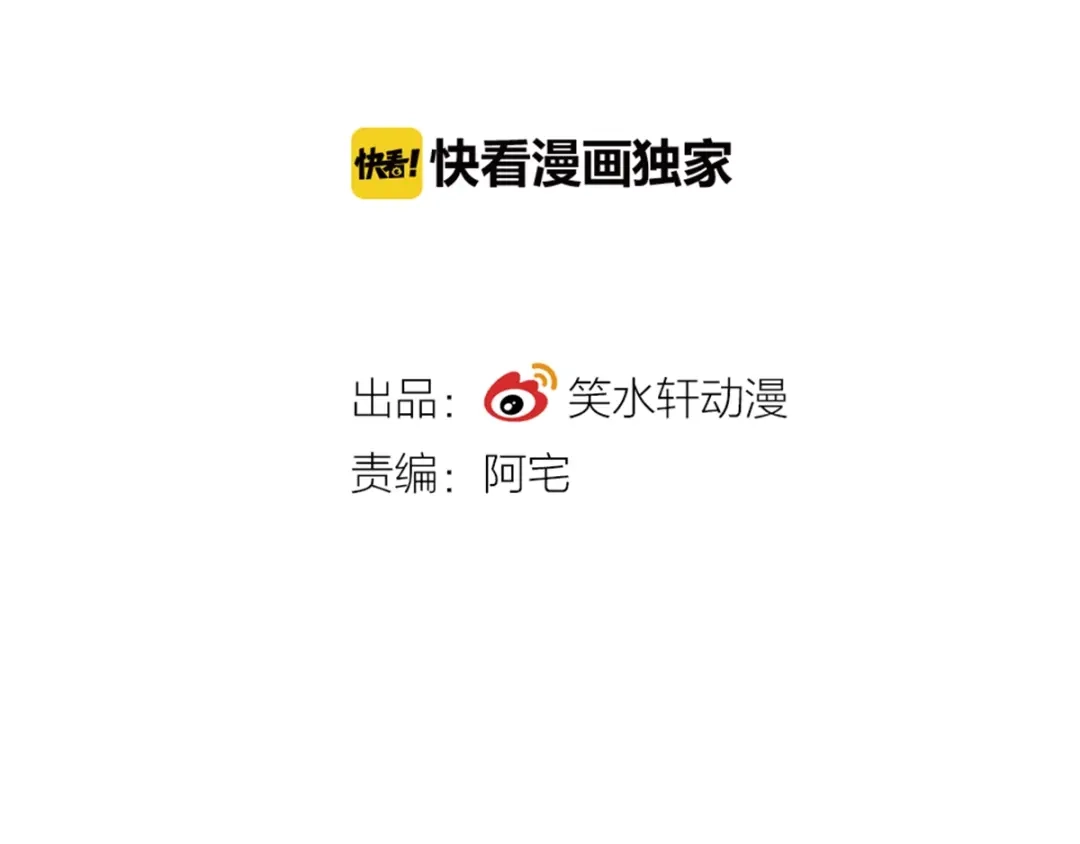 《赤色四叶草》第70话 超级英雄（下） 第30页